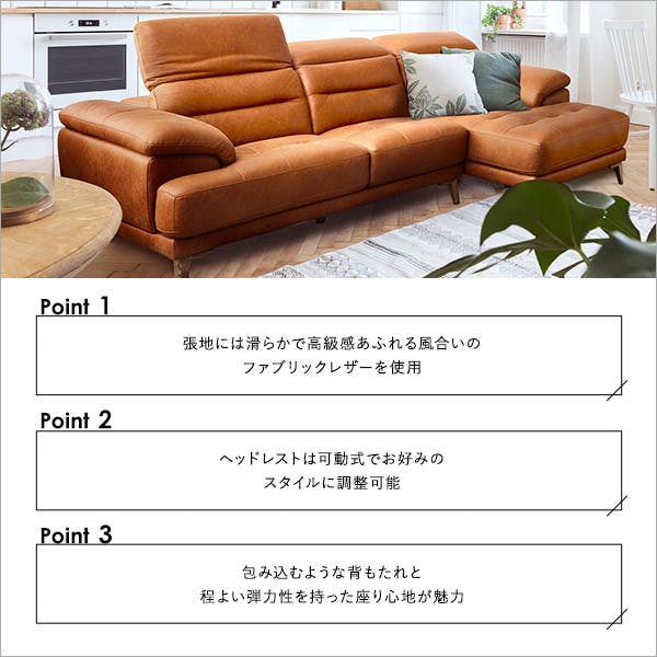 ヘッドレスト可動 3人掛け レザーファブリック カウチソファ【Emmet