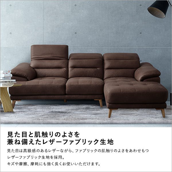 ヘッドレスト可動 3人掛け レザーファブリック カウチソファ【Emmet