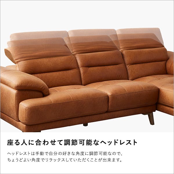ヘッドレスト可動 3人掛け レザーファブリック カウチソファ【Emmet