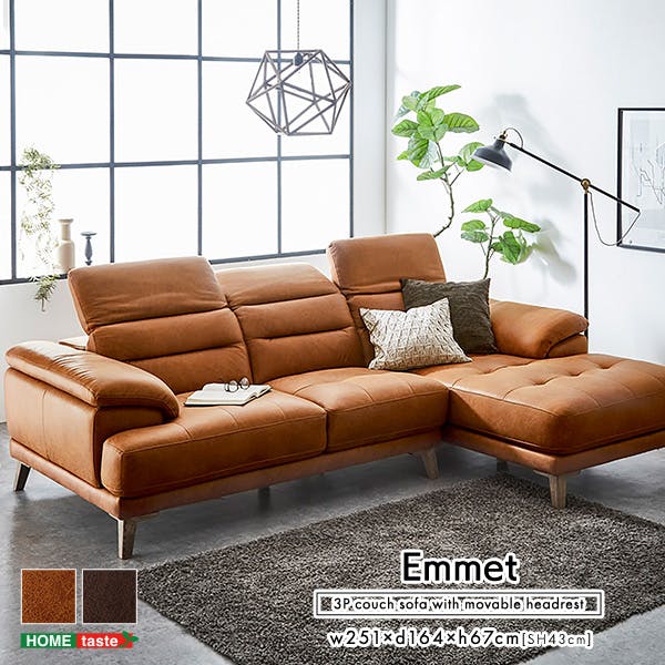 ブラウンレザー 3人掛けソファ ヘッドレスト付き ヘッドレスト可動 3人掛け レザーファブリック カウチソファ【Emmet