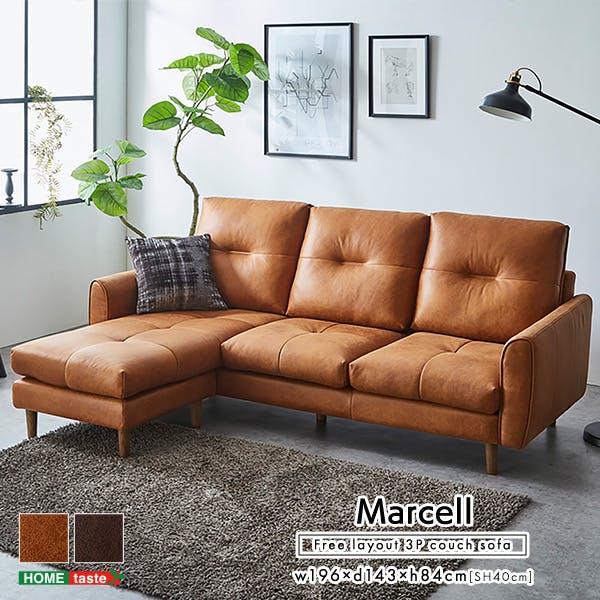 レイアウト自由　3人掛け　レザーファブリック　カウチソファ【Marcell-マーセル-】／カラー：ダークブラウン／ お客様組立 ＃sh-24-css-3--dbr　【4535306216450】【送料込み】