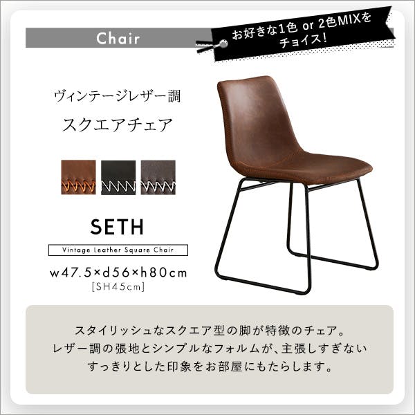 スクエアチェア4脚 110cm幅テーブル 5点セット 【SETH×Umbure