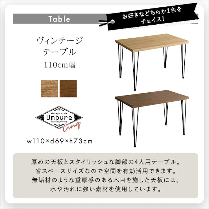 スクエアチェア4脚 110cm幅テーブル 5点セット 【SETH×Umbure】/カラー:WA/ダークブラウン/ お客様組立 #sh-24-std5--wa-dbr 【4535306212155】【送料込み】