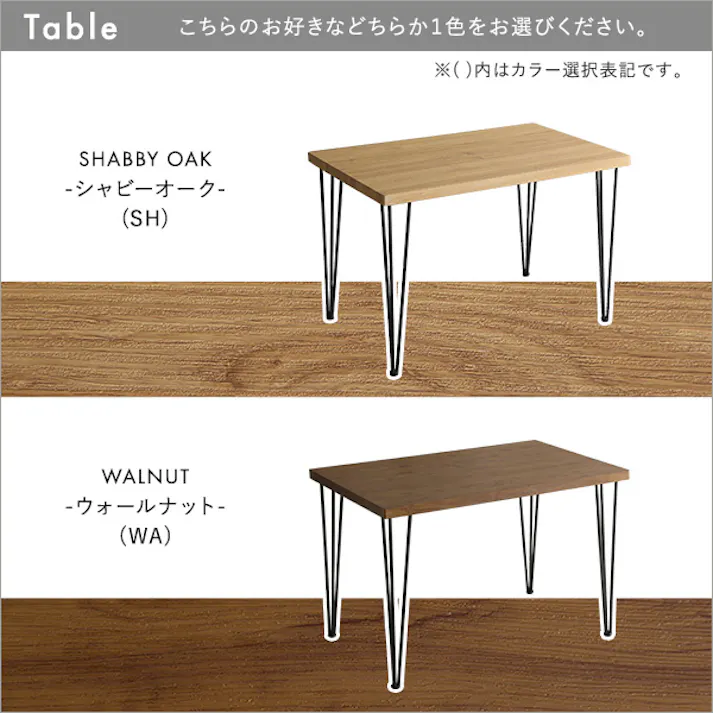 スクエアチェア4脚 110cm幅テーブル 5点セット 【SETH×Umbure】/カラー:WA/レッドブラウン/ブラックグレー/ お客様組立 #sh-24-std5--wa-rbbg 【4535306212193】【送料込み】