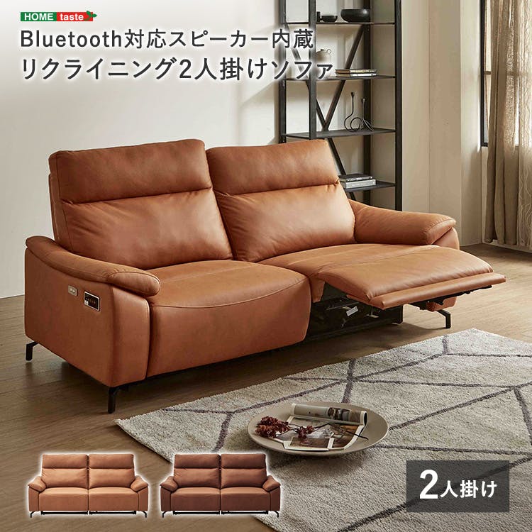 Bluetooth対応スピーカー内蔵　2人掛けレザーファブリックソファ　【Monarque-モナーク-】／カラー：キャメル／ お客様組立 ＃sh-24-sws-lf--ca　【4535306247331】【送料込み】