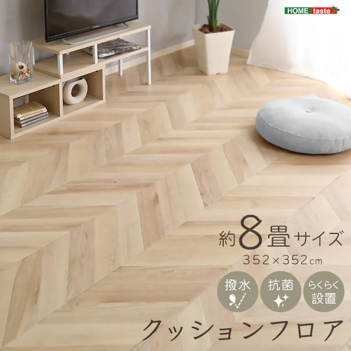 クッションフロア 8畳サイズ/カラー:フレンチヘリンナチュラル/ #sh-25-cfs-8--f-na 【4535306248079】【送料込み】