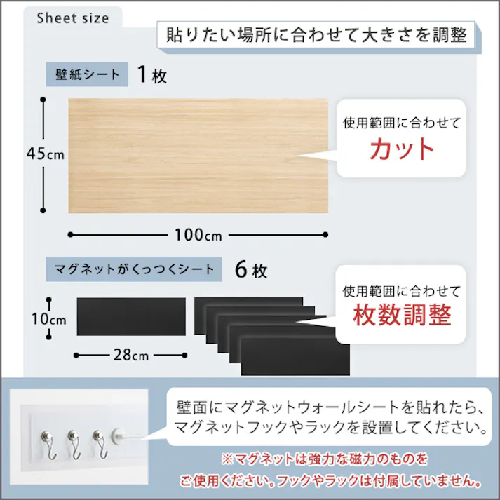 磁石がくっつくマグネットウォールシート 45×100cm/カラー:ホワイト/ #sh-25-mgs-l--wh 【4535306216214】【送料込み】