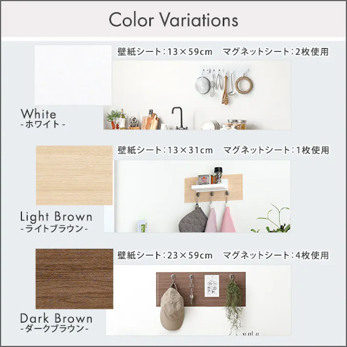 磁石がくっつくマグネットウォールシート 30×60cm/カラー:ライトブラウン/ #sh-25-mgs-m--lbr 【4535306216252】【送料込み】