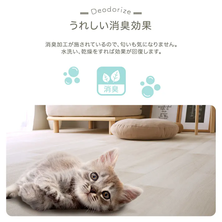 ペット向け防滑ラグマット 180×240cm/カラー:ベージュ/ #sh-25-ptm240--be 【4535306218089】【送料込み】