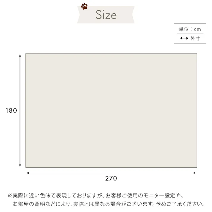 ペット向け防滑ラグマット 180×270cm/カラー:ホワイト/ #sh-25-ptm270--wh 【4535306218096】【送料込み】