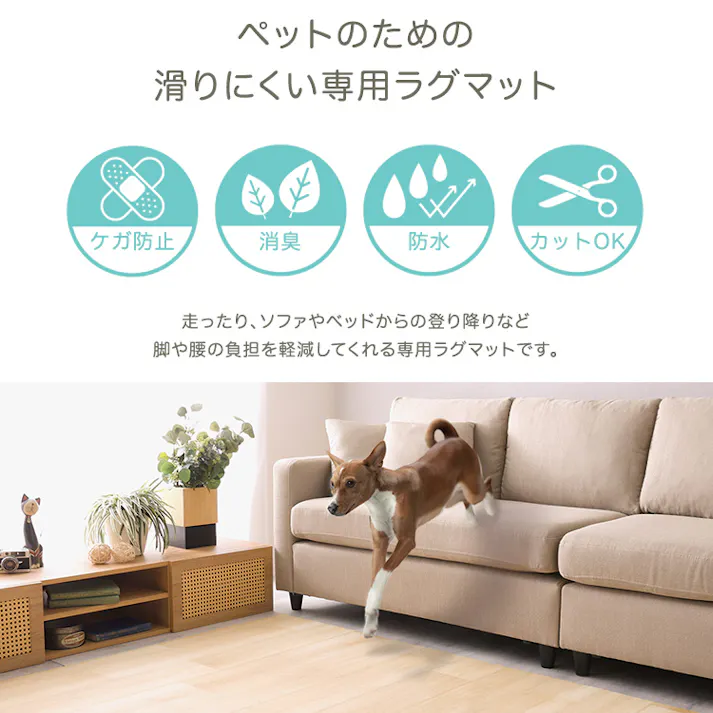 ペット向け防滑ラグマット 180×270cm/カラー:ホワイト/ #sh-25-ptm270--wh 【4535306218096】【送料込み】