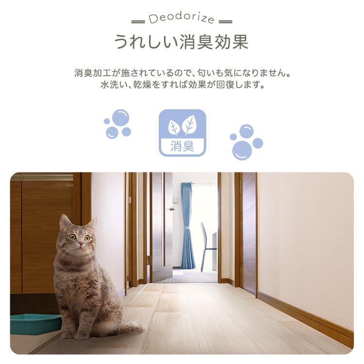 ペット向け防滑廊下マット 80×200cm／カラー：ホワイト／ ＃sh-25
