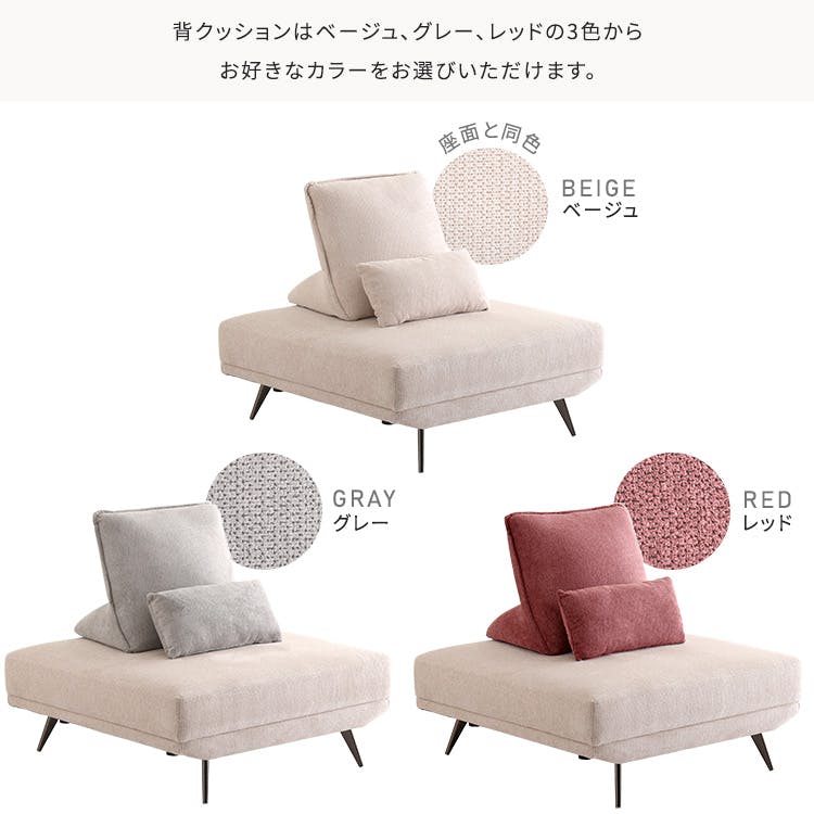 大人かわいい アイランドソファ 1人掛け／カラー：ベージュ／ ＃sh-27