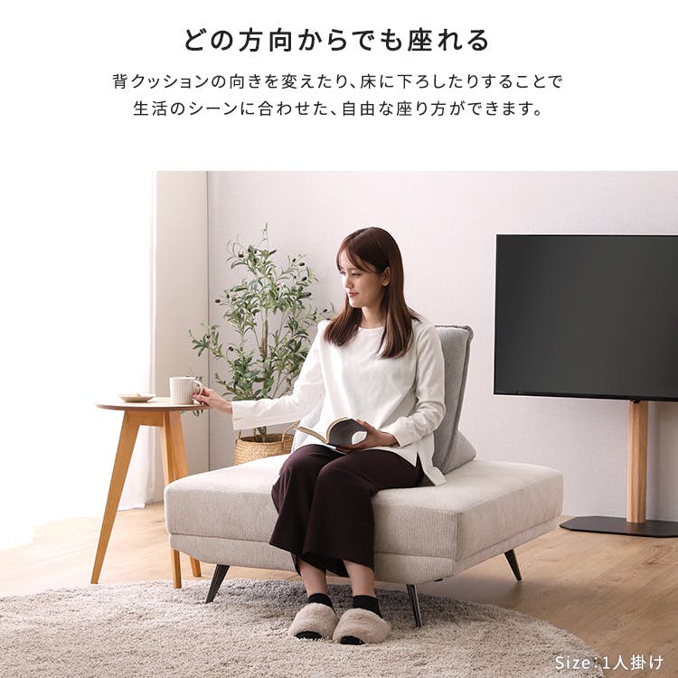 大人かわいい アイランドソファ 1人掛け／カラー：ベージュ／ ＃sh-27