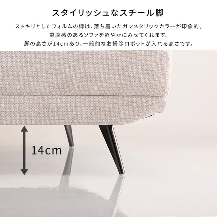 大人かわいい アイランドソファ 2.5人掛け/カラー:ベージュ/ #sh-27-ils-2h--be 【4535306239817】【送料込み】