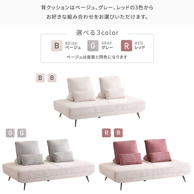 大人かわいい アイランドソファ 2.5人掛け／カラー：ベージュ/レッド