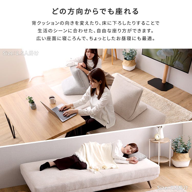 大人かわいい アイランドソファ 2.5人掛け／カラー：ベージュ/レッド