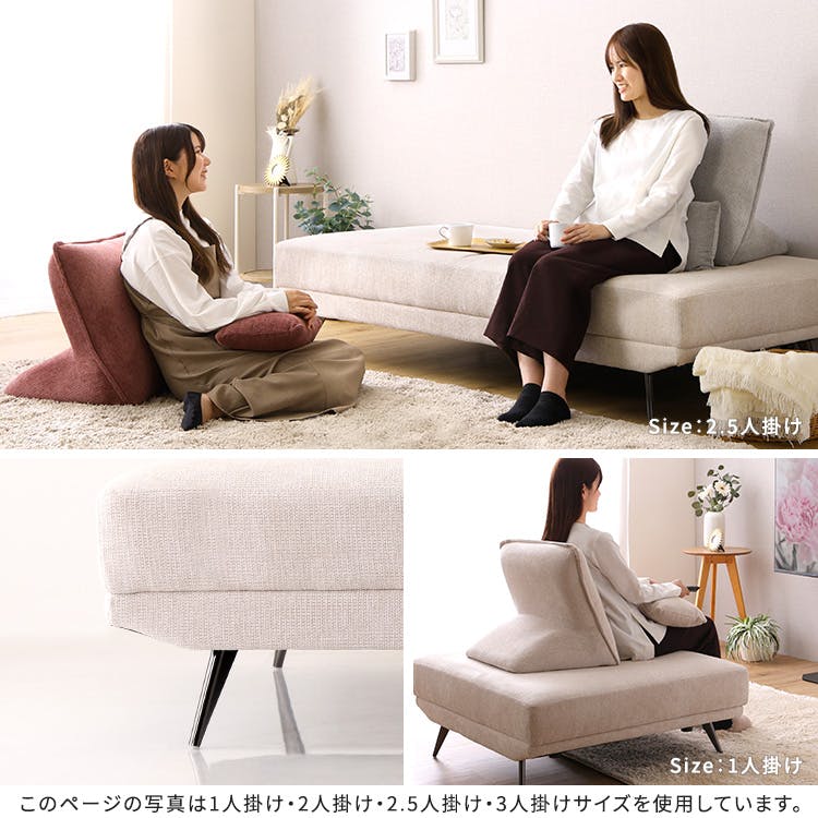 大人かわいい アイランドソファ 2.5人掛け／カラー：ベージュ/レッド