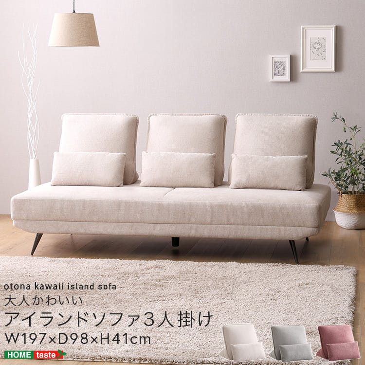 大人かわいい　アイランドソファ　3人掛け／カラー：グレー/グレー/グレー／ ＃sh-27-ils-3--ggg　【4535306239930】【送料込み】