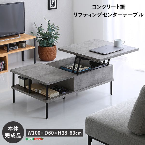 コンクリート調ローテーブル 日本製 コンクリート調センターテーブル 90cm幅 【Cray-クレイ