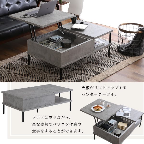 コンクリート調 リフティングセンターテーブル／カラー：グレー