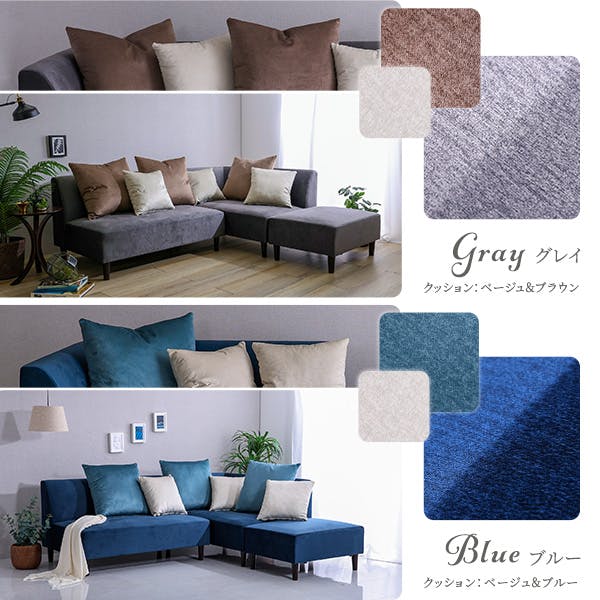 クッション付き 組み替え可能なベロアカウチソファ ブルー クッション付き 組み替え可能なベロアカウチソファ【VELUURI ベルーリ