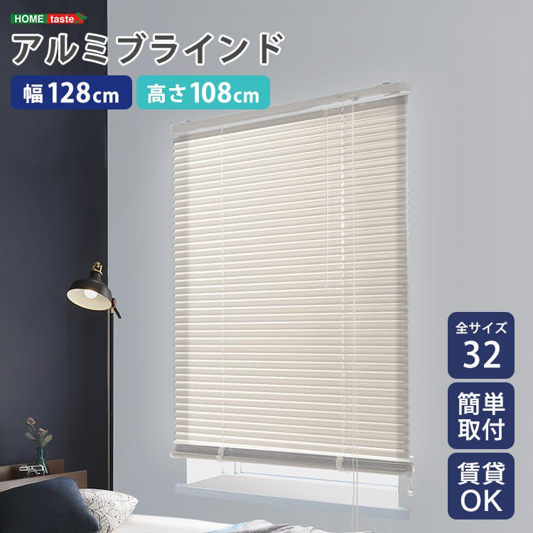 ブラインドのおすすめ商品一覧(3/3)｜ホームセンターのカインズ