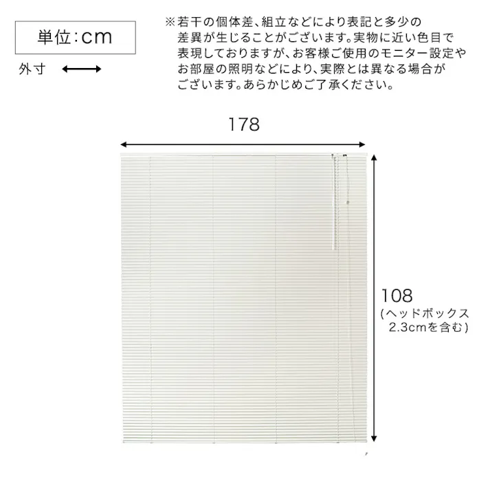 アルミブラインド 【幅178×高さ108cm】 アイボリー キナリ 白シンプル 上下昇降 角度調節 調光 カーテンレールに取り付けもOK 穴あけ不要 全32サイズ!窓 光コントロール 熱中症対策 おしゃれ お客様組立 【送料込み】# SH-29-TAB178-108--IV