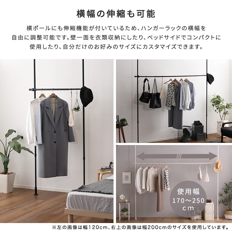 つっぱりハンガーラック 1段 幅250cm／カラー：ブラック／ お客様組立