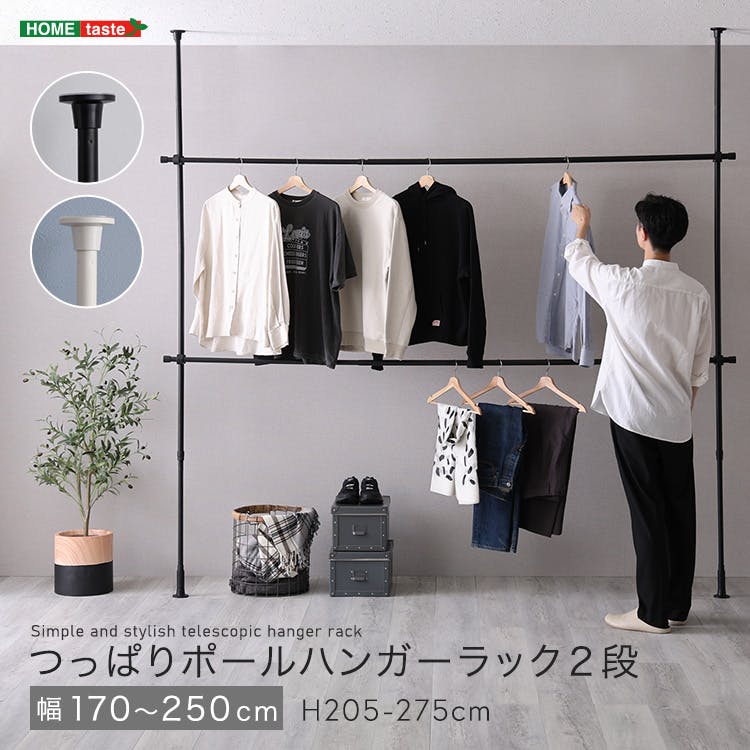 つっぱりハンガーラック　2段　幅250cm／カラー：ホワイト／ お客様組立 ＃sh-29-tthl-2--wh　【4535306232993】【送料込み】