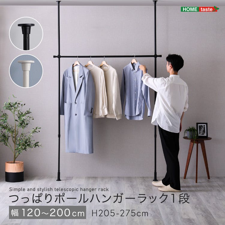 突っ張り ハンガーラック」の人気商品一覧 | 安い商品を通販サイトから