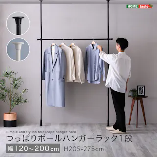 つっぱりハンガーラック 1段 幅200cm/カラー:ホワイト/ お客様組立 #sh-29-tthm-1--wh 【4535306232917】【送料込み】