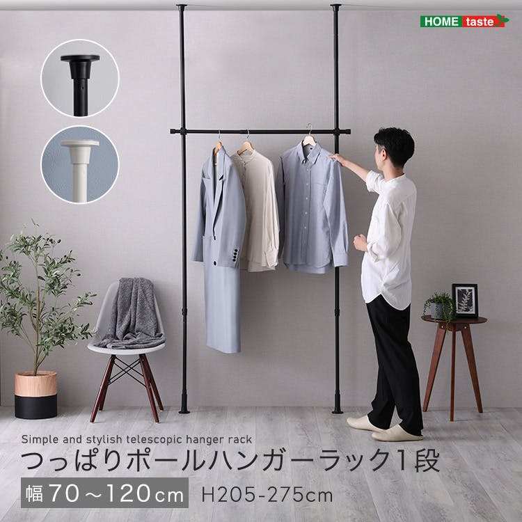 ハンガーラック スリム シンプル　高さ150cm 長さ180 cm 大容量 楽天市場】ハンガーラック 伸縮式ハンガー ワイドハンガー 収納棚 収納