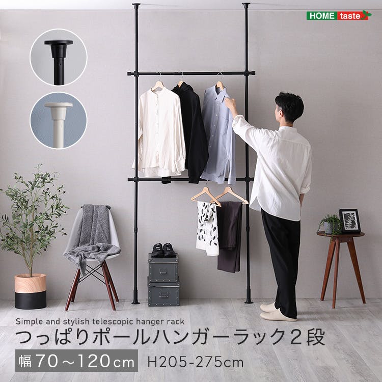 突っ張りハンガーラック 2段 スリム 省スペース ポールハンガー 大容量 2本set】【簡単】ワンタッチ式突っ張りポールハンガーラック 2段 幅100