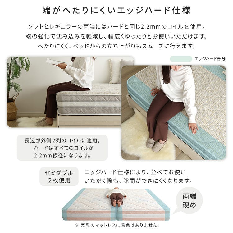 日本製ポケットコイルデザインマットレス【mornisha-モニーシャ