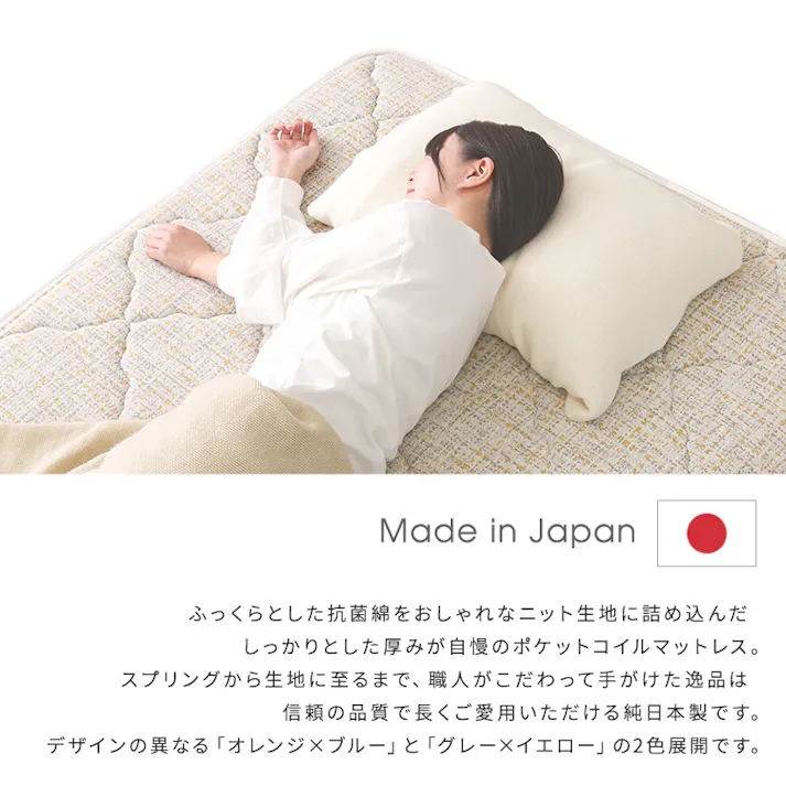 日本製ポケットコイルデザインマットレス【mornisha-モニーシャ-】(ダブル)/カラー:ソフト/グレー×イエロー/ #sh-30-sky-02d--sf-gyye 【4535306262464】【送料込み】※マットレスのみ(ベッド、布団、枕等は付属しません)