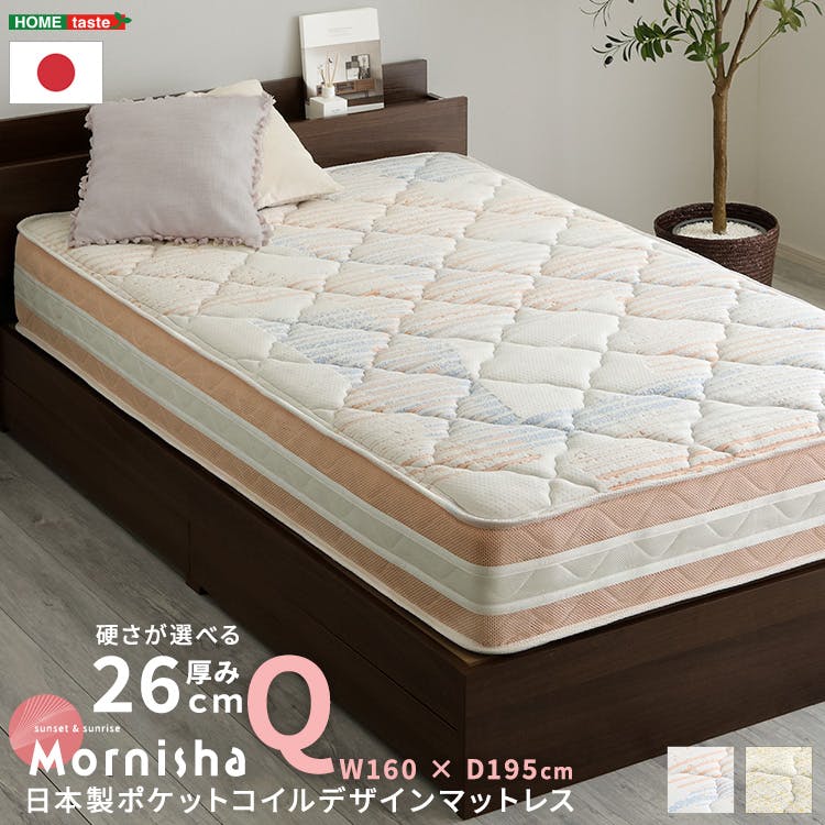 日本製ポケットコイルデザインマットレス【mornisha-モニーシャ-】(クイーン)／カラー：レギュラー/オレンジ×ブルー／ ＃sh-30-sky-02q--rg-orbl　【4535306262532】【送料込み】※マットレスのみ（ベッド、布団、枕等は付属しません）