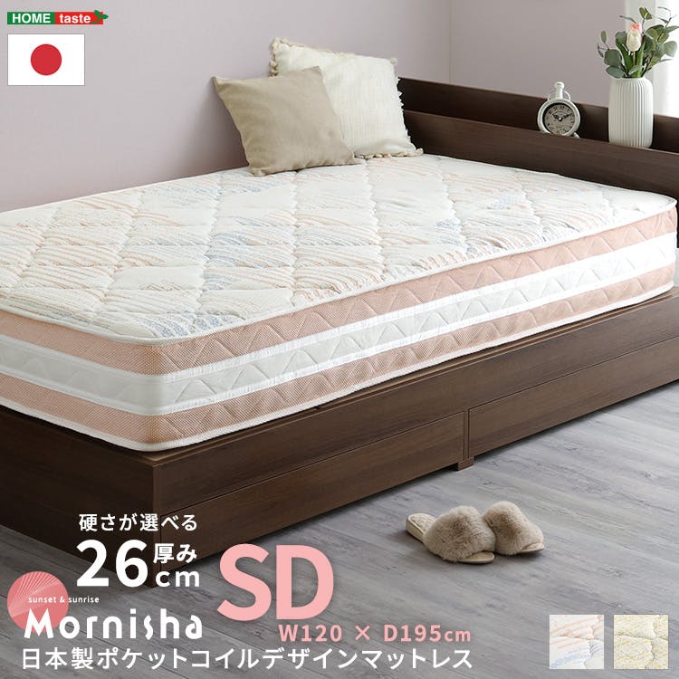 日本製ポケットコイルデザインマットレス【mornisha-モニーシャ-】(セミダブル)／カラー：ソフト/オレンジ×ブルー／ ＃sh-30-sky-02sd--sf-orbl　【4535306262396】【送料込み】※マットレスのみ（ベッド、布団、枕等は付属しません）