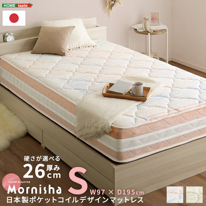 日本製ポケットコイルデザインマットレス【mornisha-モニーシャ-】(シングル)/カラー:レギュラー/グレー×イエロー/ #sh-30-sky-02s--rg-gyye 【4535306262365】【送料込み】※マットレスのみ(ベッド、布団、枕等は付属しません)