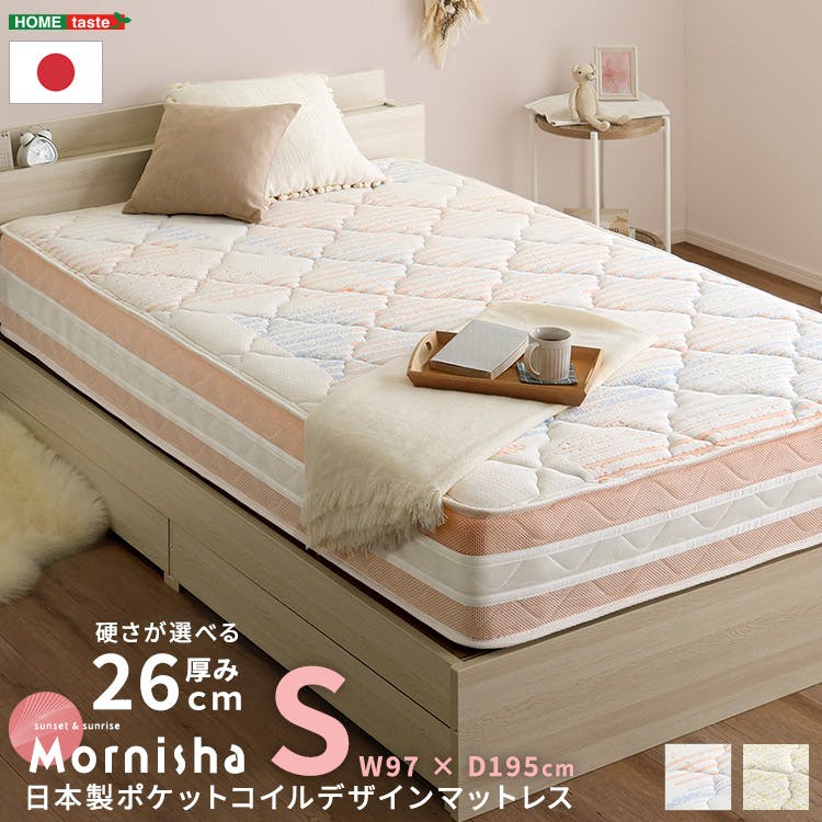 日本製ポケットコイルデザインマットレス【mornisha-モニーシャ-】(シングル)／カラー：レギュラー/オレンジ×ブルー／ ＃sh-30-sky-02s--rg-orbl　【4535306262358】【送料込み】※マットレスのみ（ベッド、布団、枕等は付属しません）