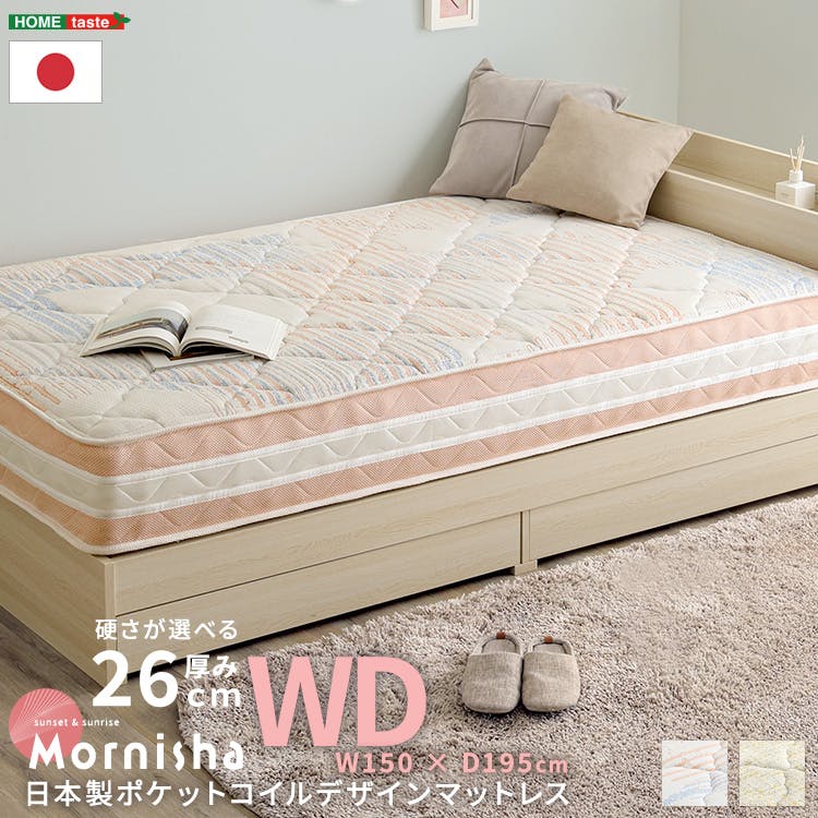 日本製ポケットコイルデザインマットレス【mornisha-モニーシャ-】(ワイドダブル)／カラー：レギュラー/グレー×イエロー／ ＃sh-30-sky-02wd--rg-gyye　【4535306262525】【送料込み】※マットレスのみ（ベッド、布団、枕等は付属しません）