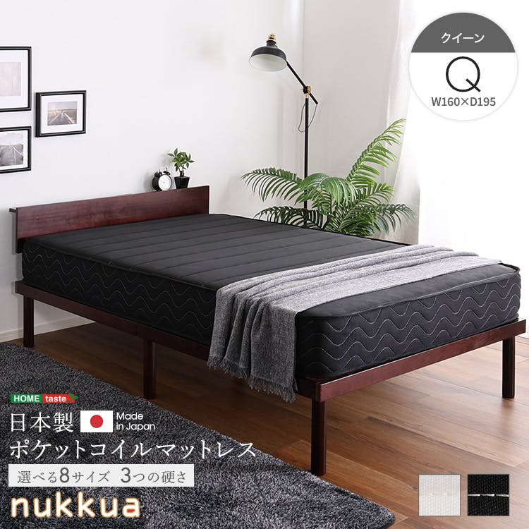 日本製ポケットコイルマットレス【nukkua-ヌックア-】(クイーン