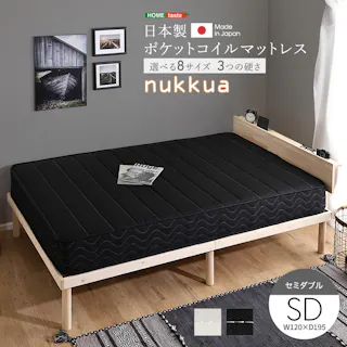 日本製ポケットコイルマットレス【nukkua-ヌックア-】(セミダブル)/カラー:ソフト/ホワイト/ #sh-30-yhm-02sd--sf-wh 【4535306229856】※マットレスのみ(ベッド、布団、枕等は付属しません)【送料込み】
