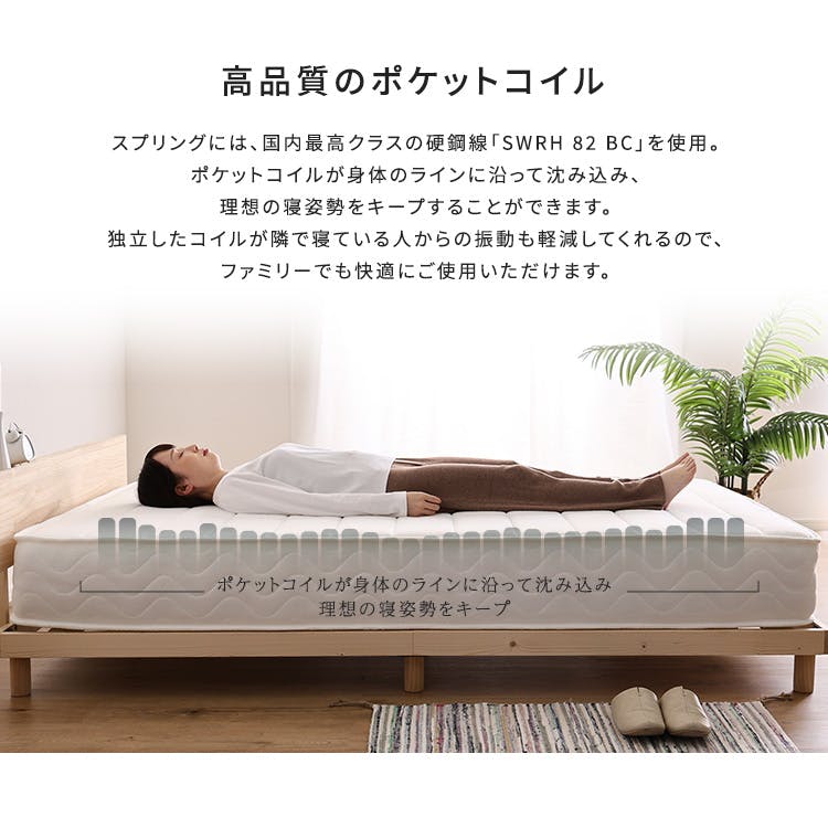 日本製ポケットコイルマットレス【nukkua-ヌックア-】(ショートセミ