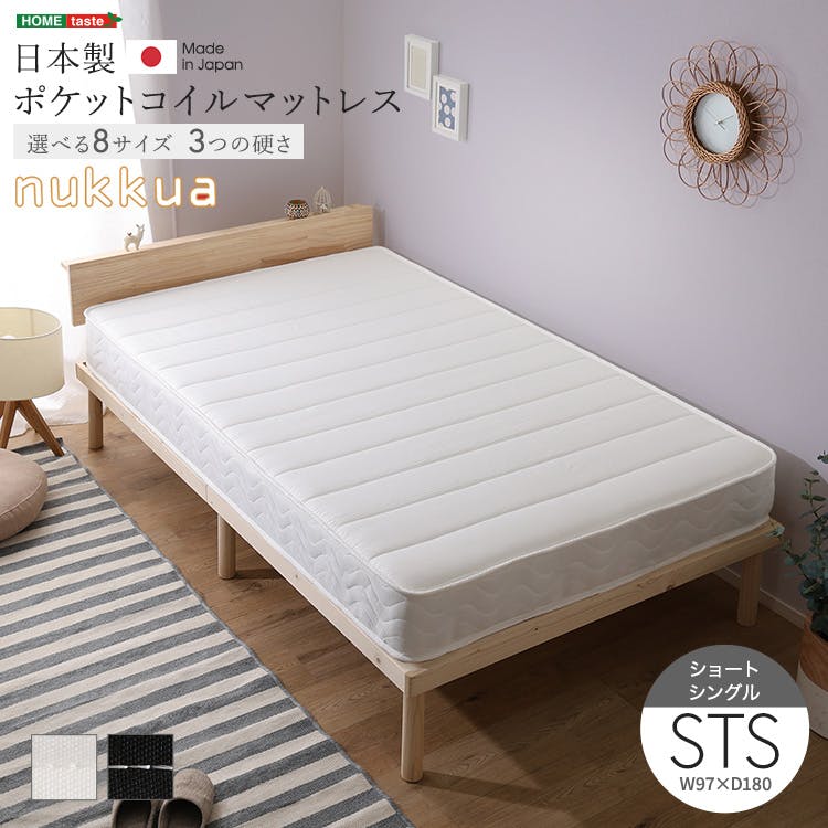 日本製ポケットコイルマットレス【nukkua-ヌックア-】(ショートシングル)／カラー：ソフト/ホワイト／ ＃sh-30-yhm-02sts--sf-wh　【4535306229672】【送料込み】※マットレスのみ（ベッド、布団、枕等は付属しません）