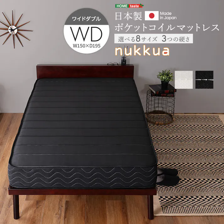 日本製ポケットコイルマットレス【nukkua-ヌックア-】(ワイドダブル)/カラー:レギュラー/ブラック/ #sh-30-yhm-02wd--rg-bk 【4535306230005】【送料込み】※マットレスのみ(ベッド、布団、枕等は付属しません)
