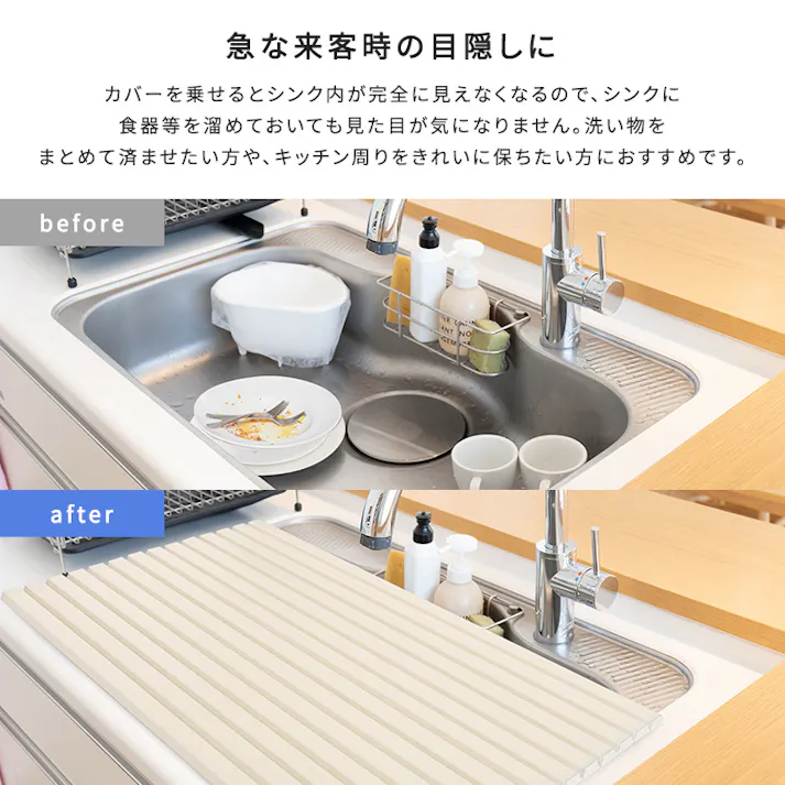 パッと目隠し! シンク用目隠しカバー/カラー:ホワイト/ お客様組立 #sh-31-psic--wh 【4535306252595】【送料込み】