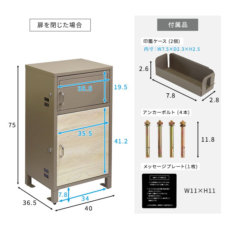 ポスト付きスクエア型宅配ボックス 宅配2段タイプ／カラー