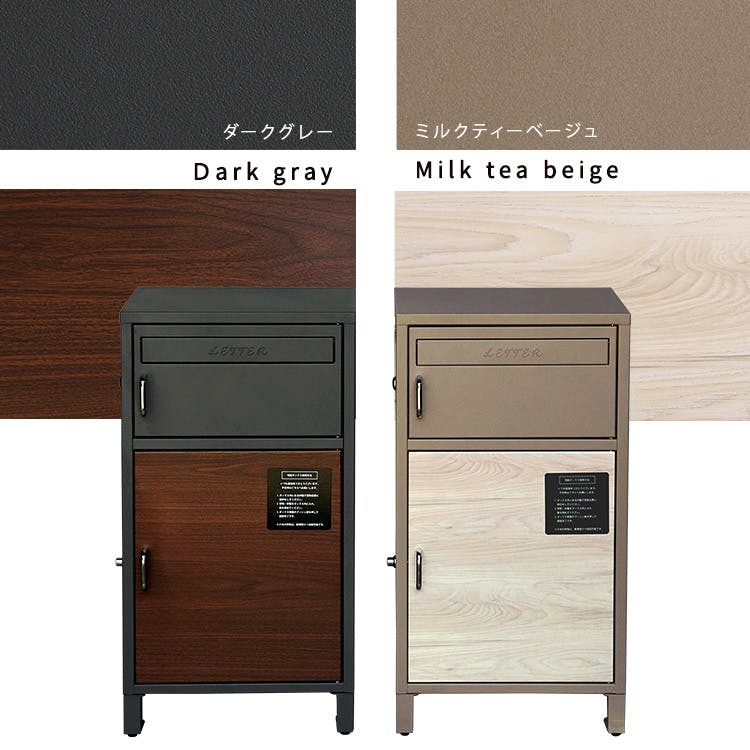 ポスト付きスクエア型宅配ボックス 宅配2段タイプ／カラー