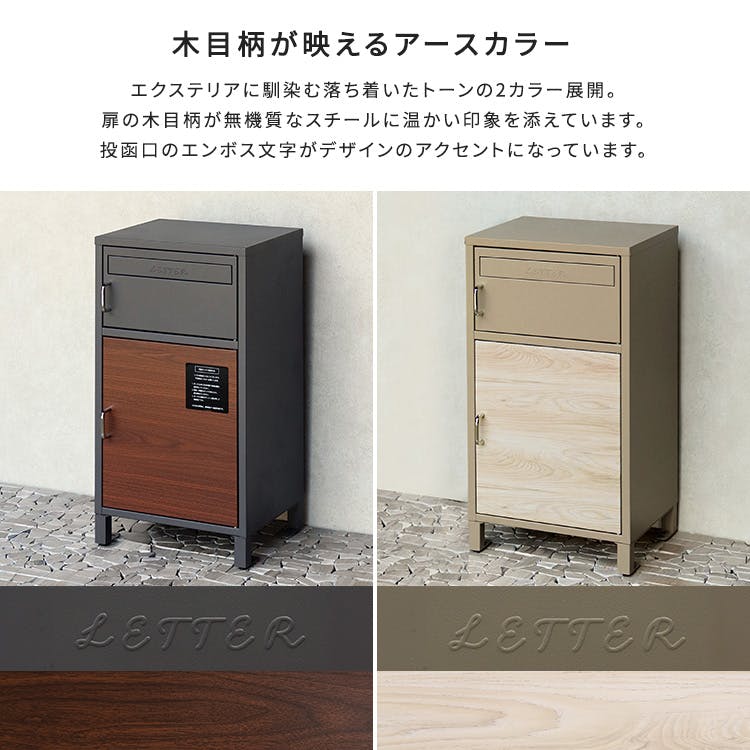 ポスト付きスクエア型宅配ボックス 宅配2段タイプ／カラー